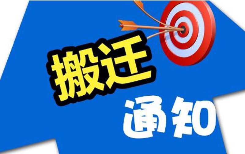 德阳搬家公司怎么选？瑞祥搬家教你避开搬迁中的那些坑